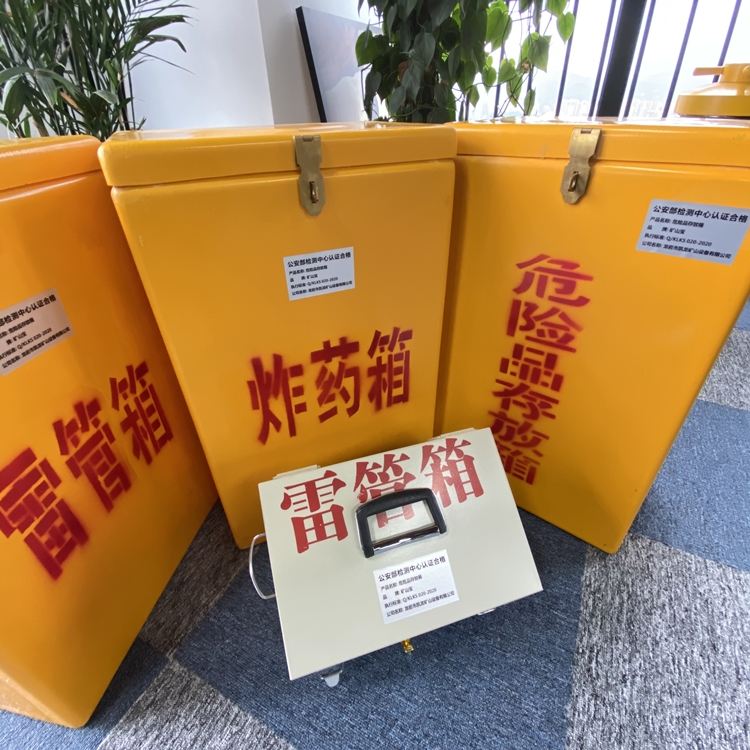 湖北火工品存放箱 手提式雷管炸药箱的材质特性与标准规格解析